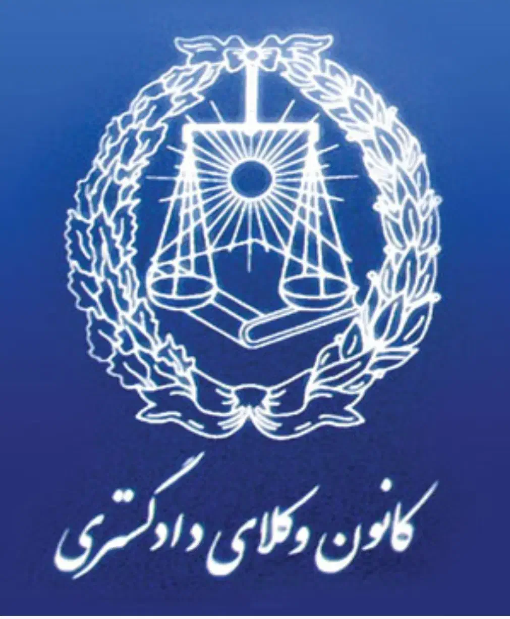 دفتر وکالت شراکتی|استخدام مالی، حسابداری، حقوقی|شاهرود, |دیوار