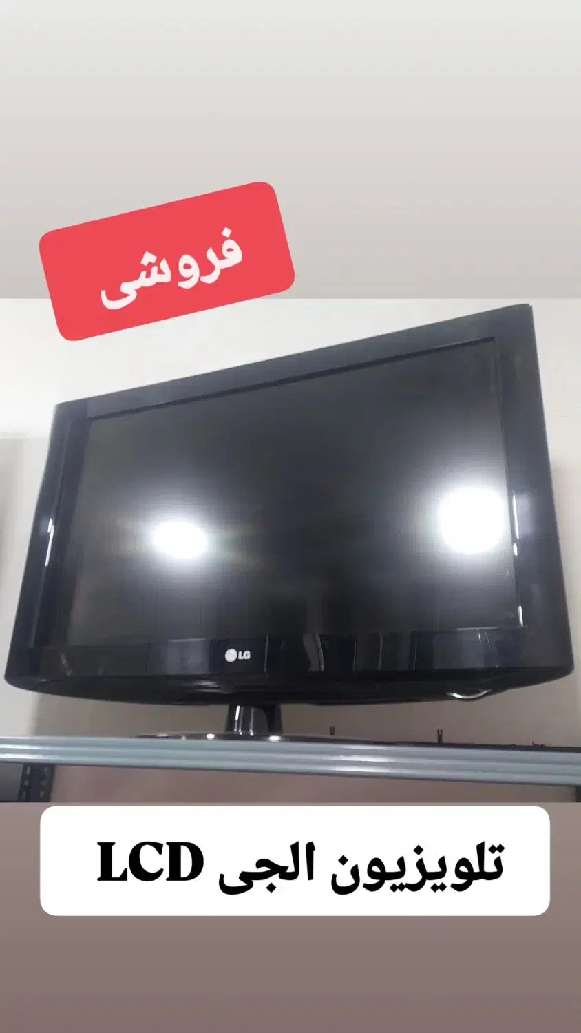 تلویزیون 32LCD سالم در حد|تلویزیون و پروژکتور|تاکستان, |دیوار