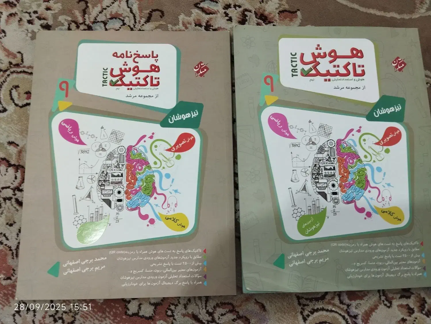 کتاب های تستی نهم|کتاب و مجله آموزشی|بندرعباس, |دیوار