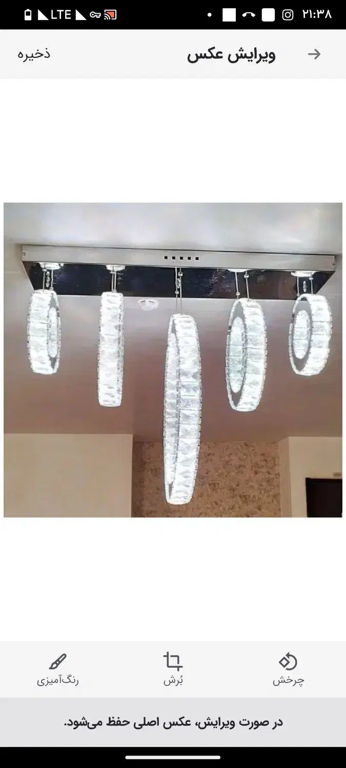 لوستر|لوستر و چراغ آویز|گلپایگان, |دیوار