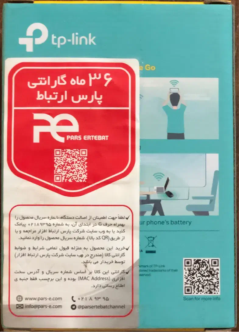 مودم همراه جیبی tp-link|مودم و تجهیزات شبکه|شهریار, شهریار|دیوار