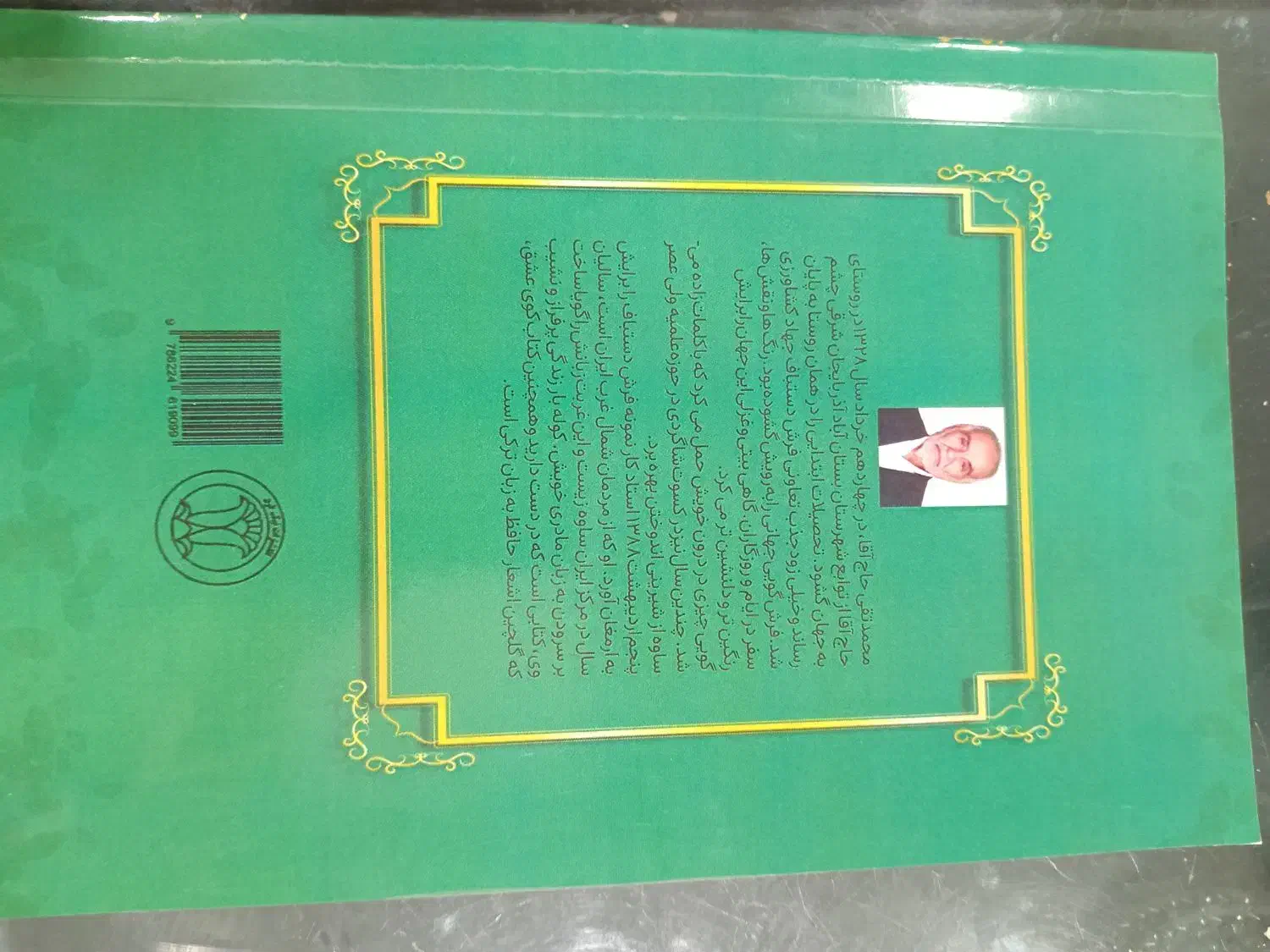 نبش فردوسی۷|کتاب و مجله ادبی|ساوه, |دیوار