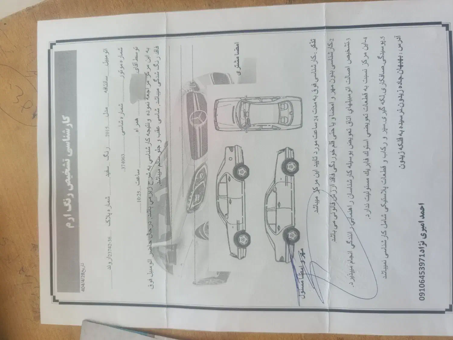 سانتافه 2015 نیمه فول سقف فلز|خودرو سواری و وانت|بهبهان, |دیوار