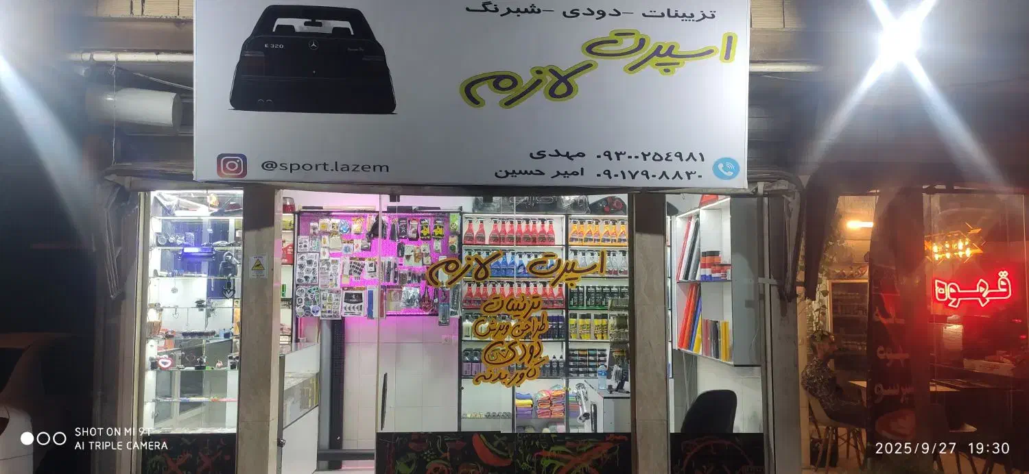 نصب دودی و کاور خودرو با گارانتی یکساله|خدمات موتور و ماشین|همدان, |دیوار