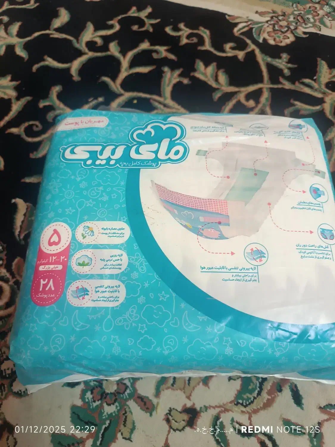 مای بیبی سایز 5 ومولفیکس سایز چهار پلاس|اسباب و اثاث بچه|یزد, |دیوار