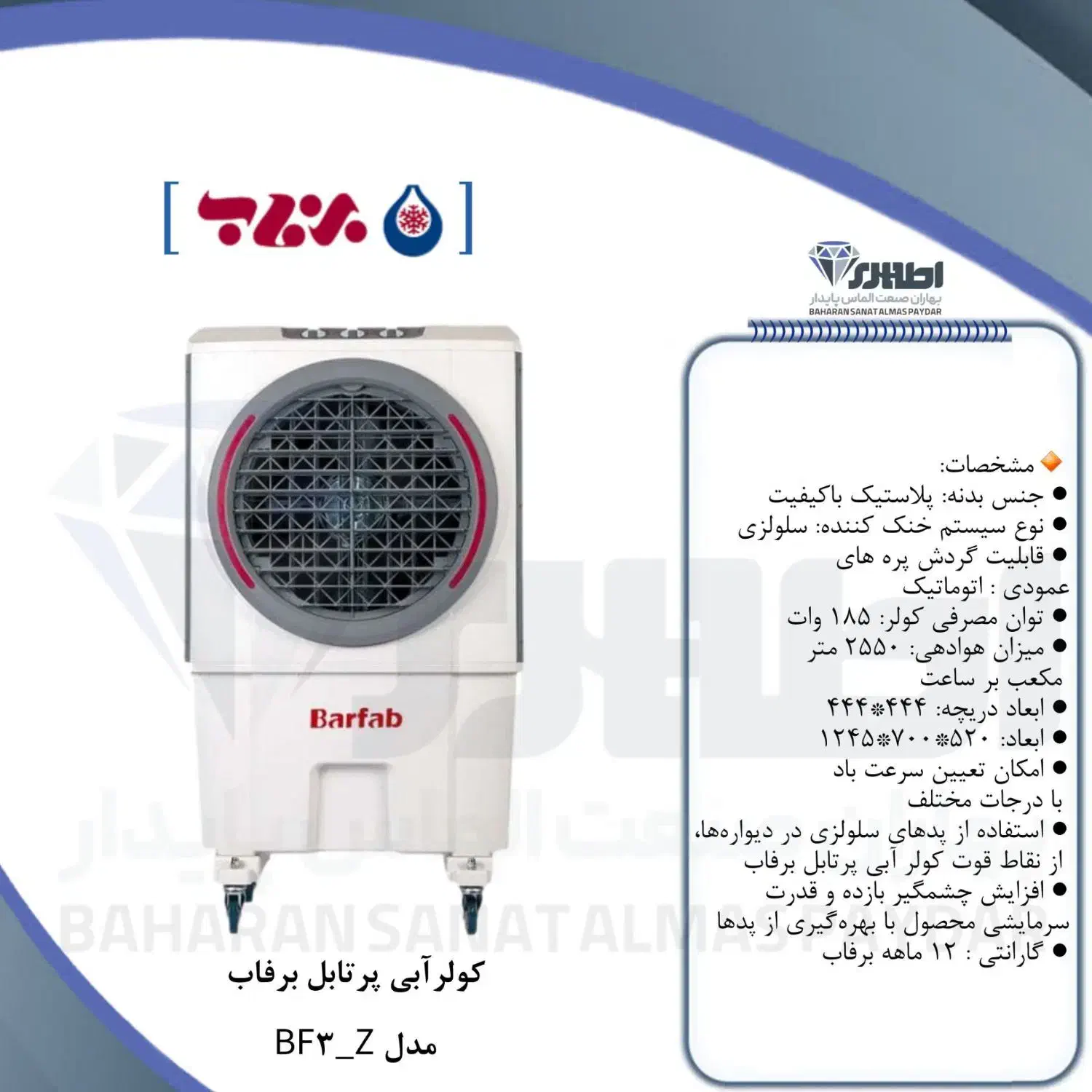 کولرابی|کولر آبی|مشهد, امیرآباد|دیوار