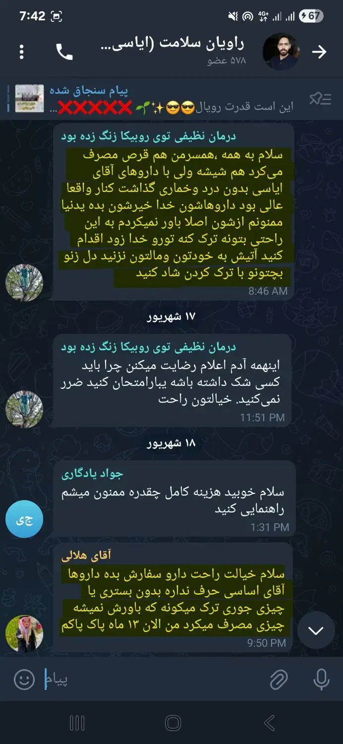 ترک اعتیاد بدون درد و خماری مخصوص کارمندان|خدمات آرایشگری و زیبایی|قروه, |دیوار