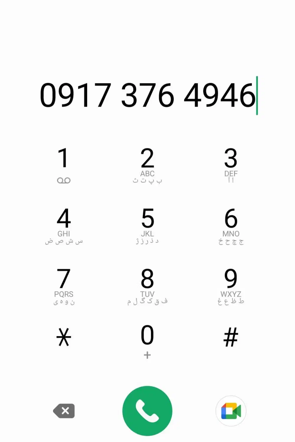 خط همراه اول|سیم‌کارت|دیلم, |دیوار