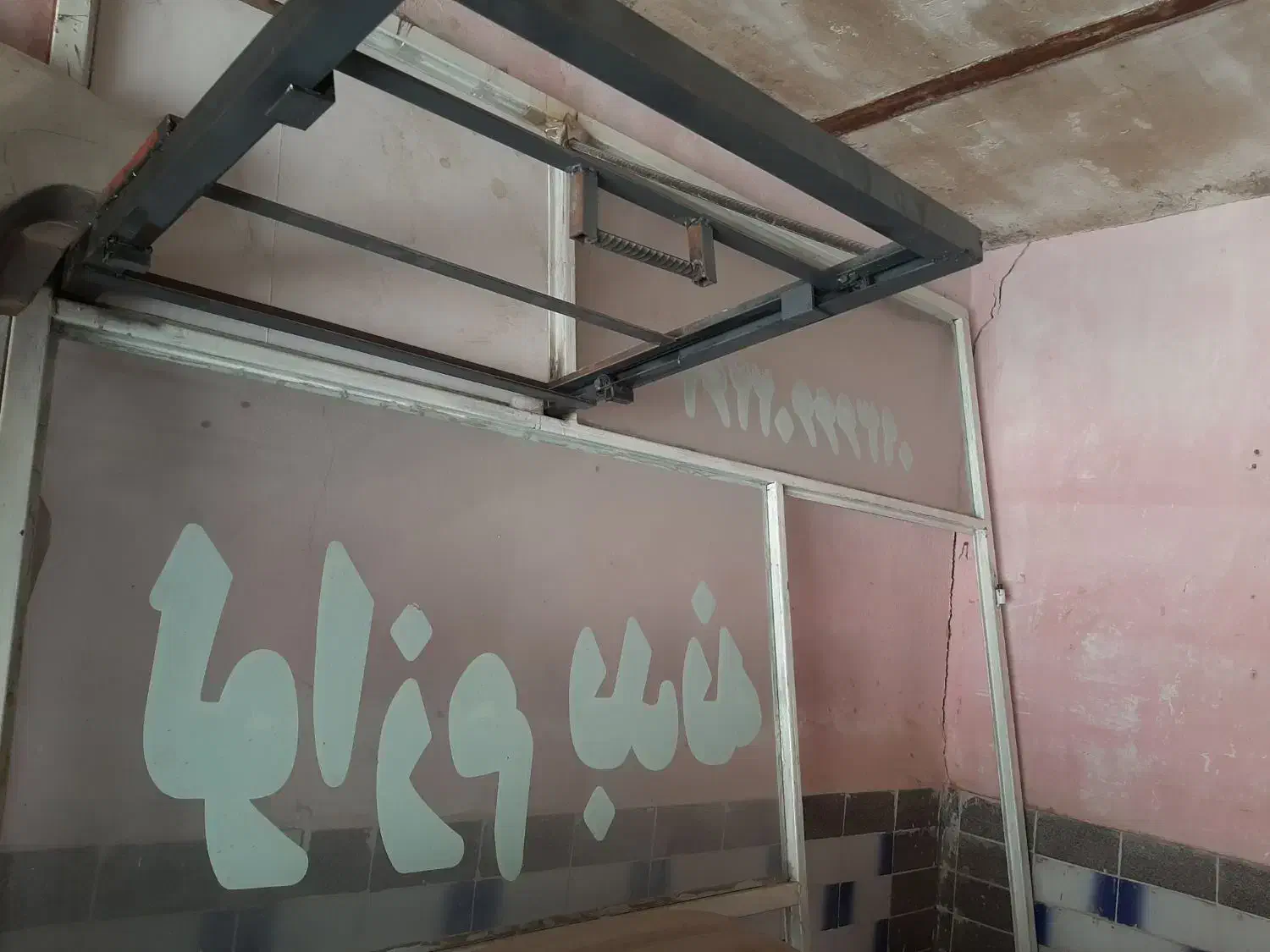 درب فلزی مغازه|مصالح و تجهیزات ساختمان|مسجد سلیمان, |دیوار