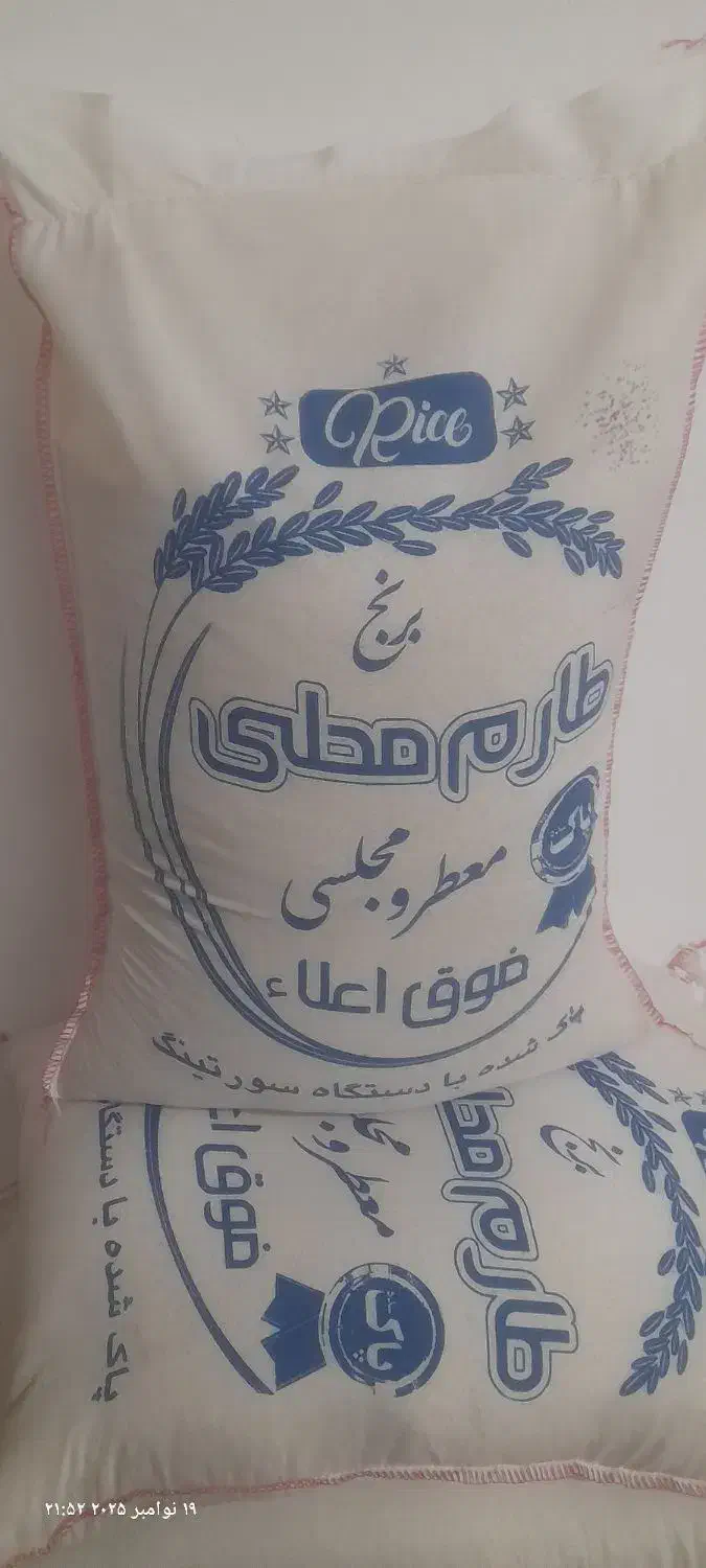 برنج|خوردنی و آشامیدنی|سنندج, |دیوار