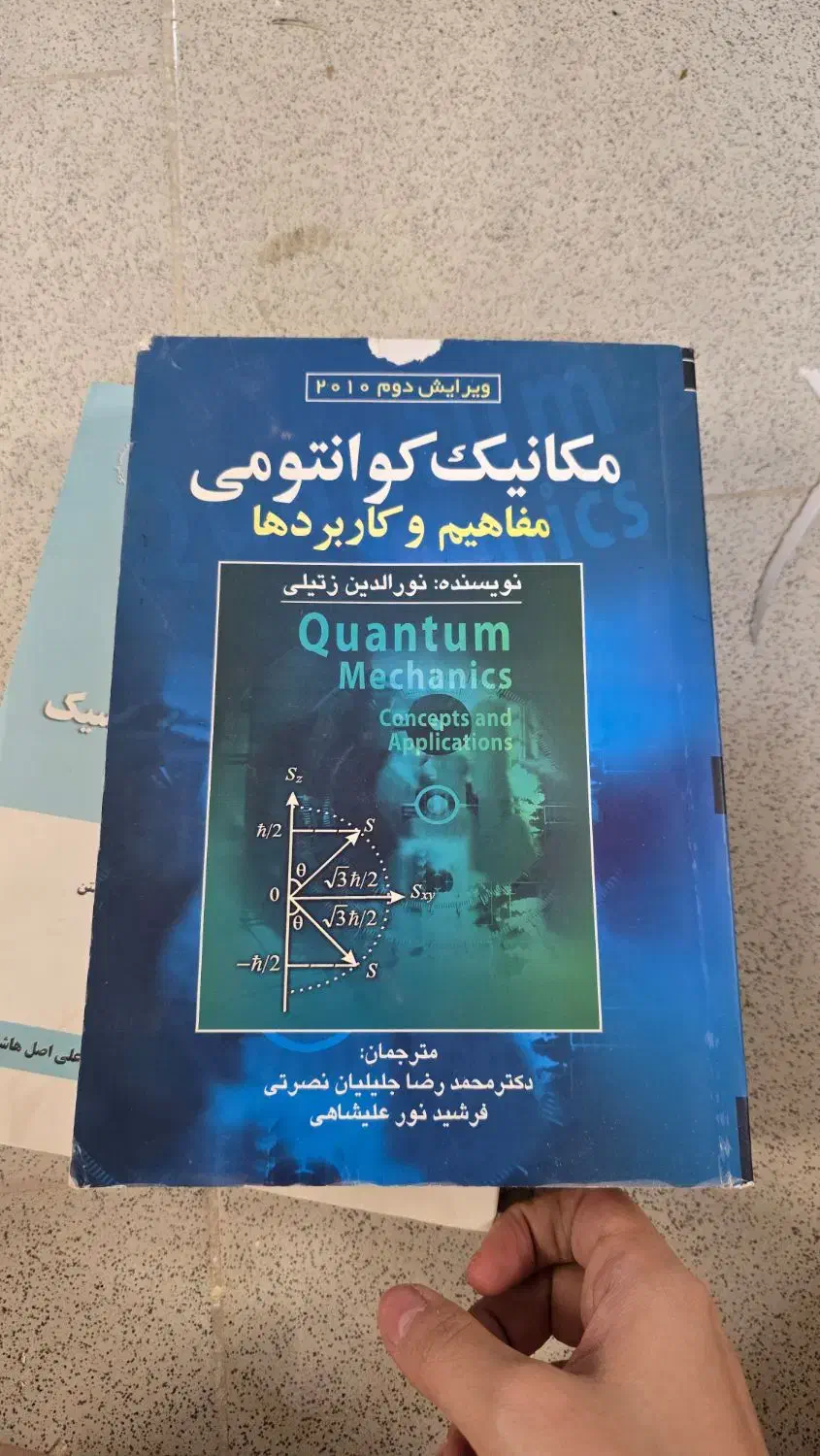 کتاب های فیزیک کاملا نو|کتاب و مجله آموزشی|قم, انسجام|دیوار