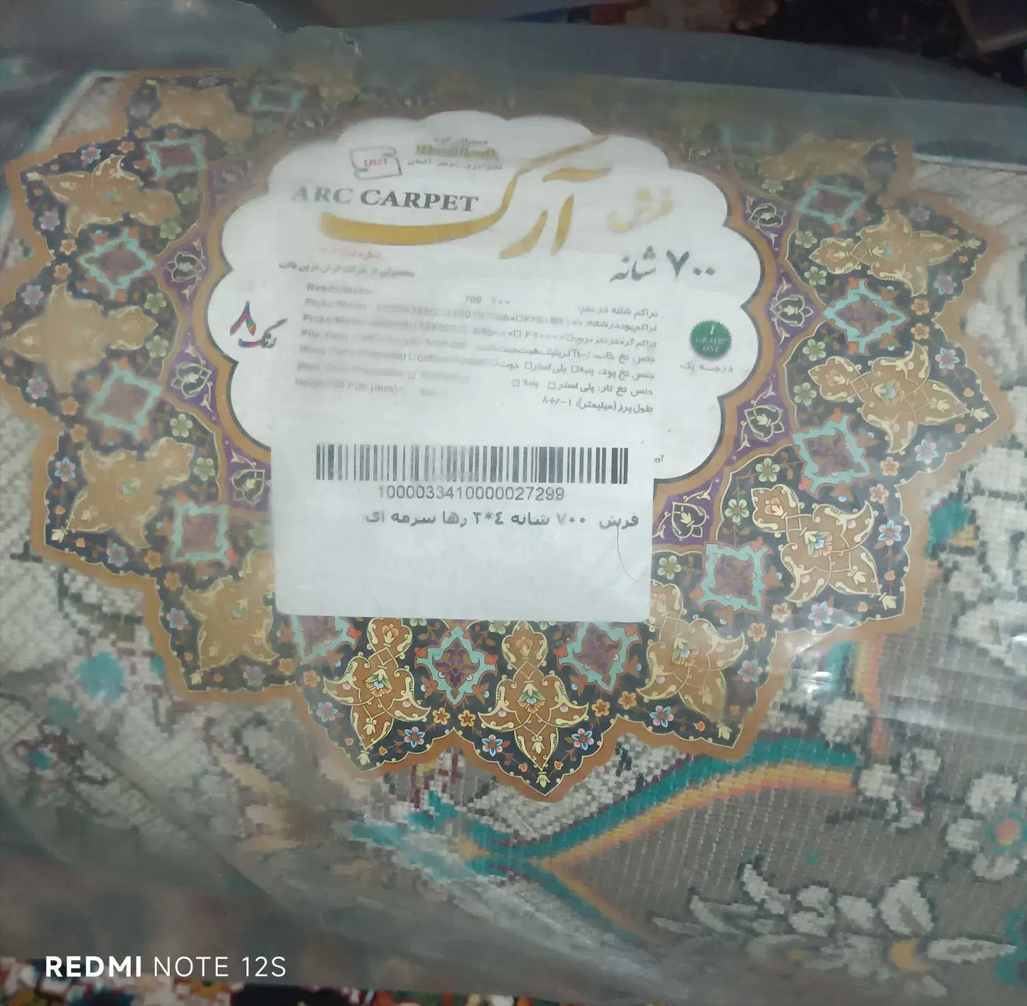 فرش|فرش|الیگودرز, |دیوار