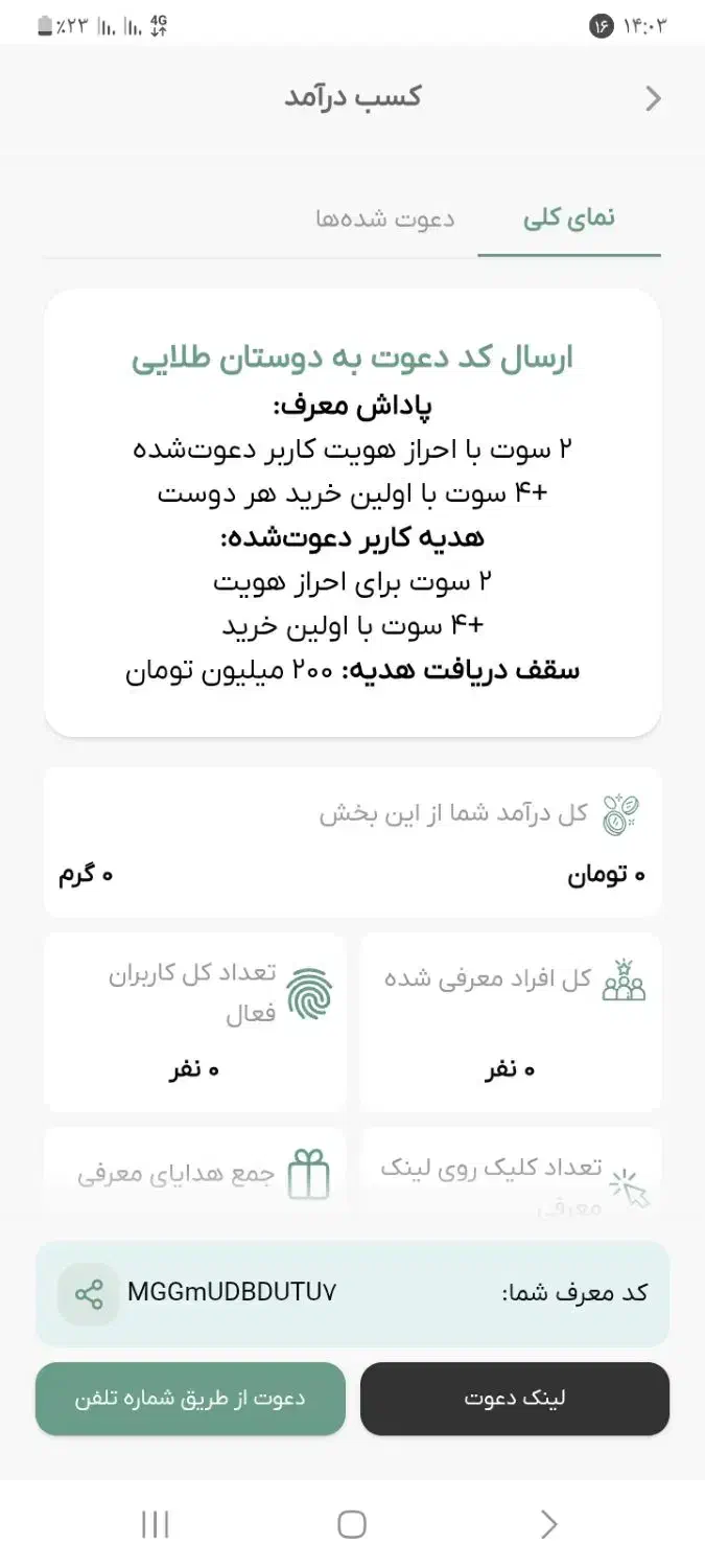 ملی گلد|کارت هدیه و تخفیف|زنجان, |دیوار