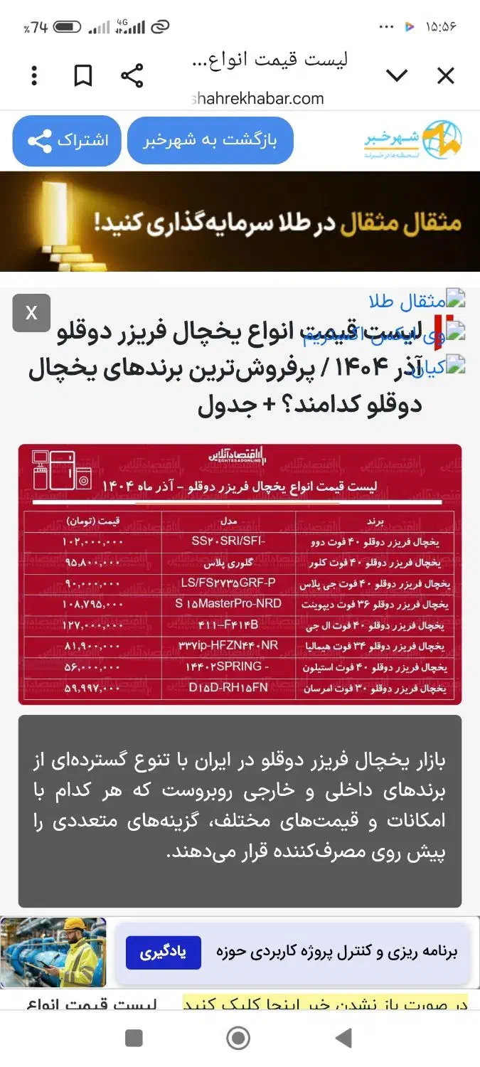 فروشگاه و تعمیرگاه لوازم خانگی مقاومت|یخچال و فریزر|ششده و قره بلاغ, |دیوار