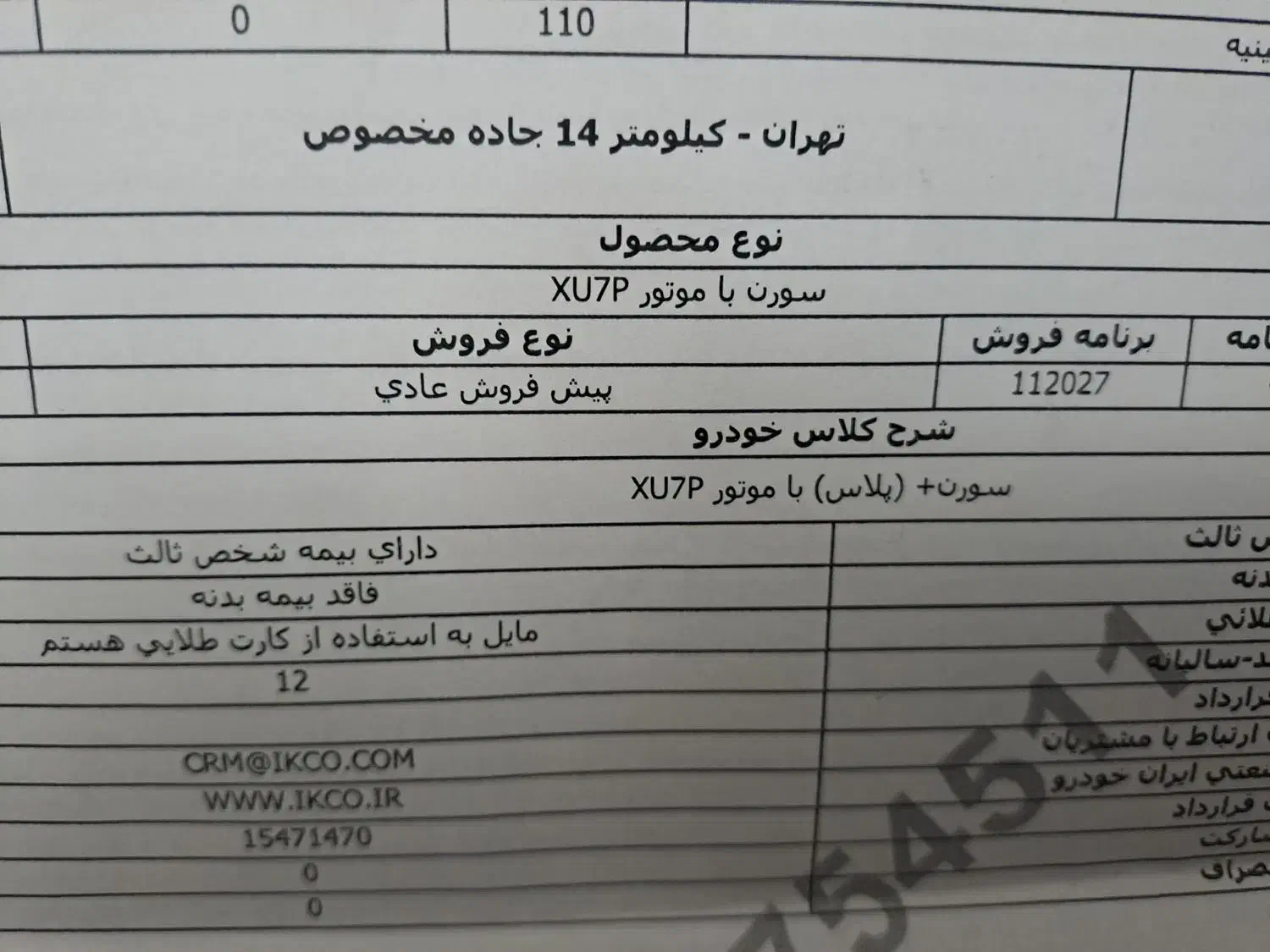 سمند سورن پلاس صفر کیلومتر رنگ سفید موتور xuvp|خودرو سواری و وانت|چهارباغ, |دیوار