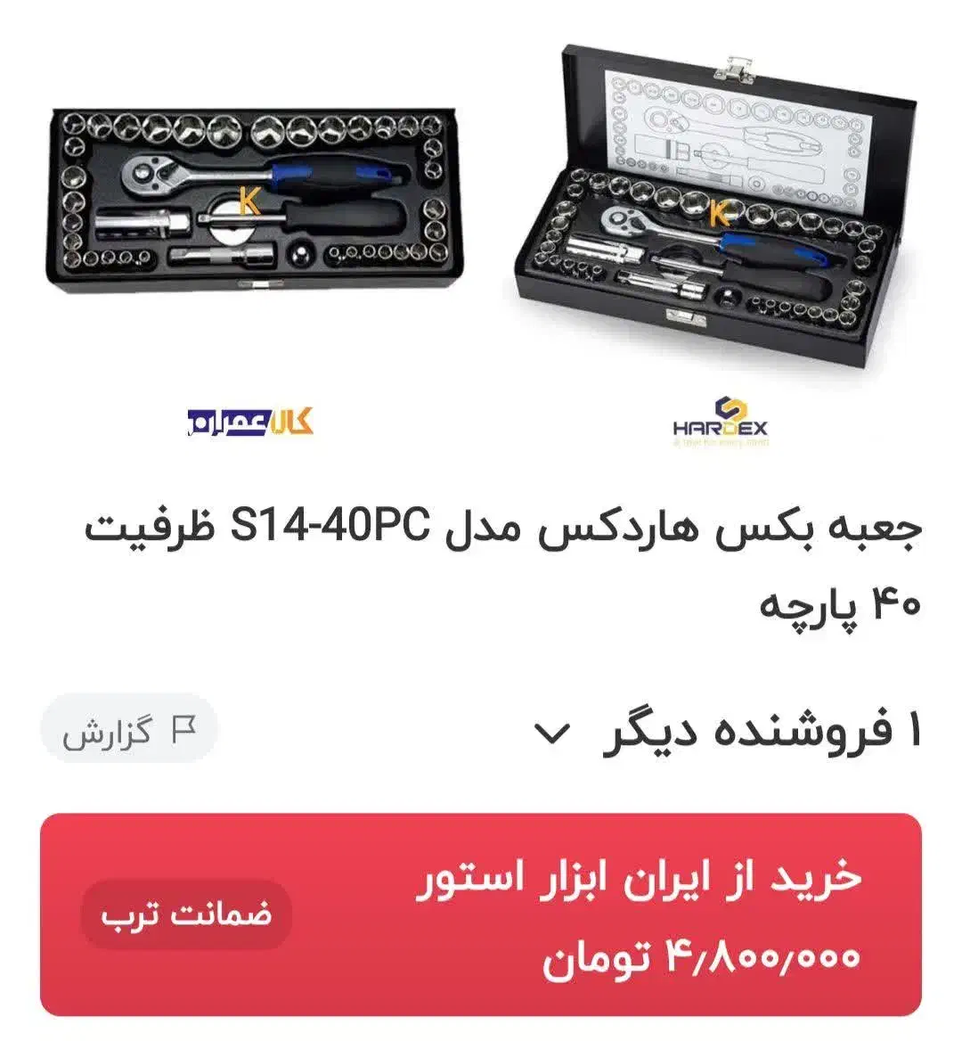 جعبه بکس اصل تایوان|ابزارآلات|تربت‌حیدریه, منصوریه|دیوار