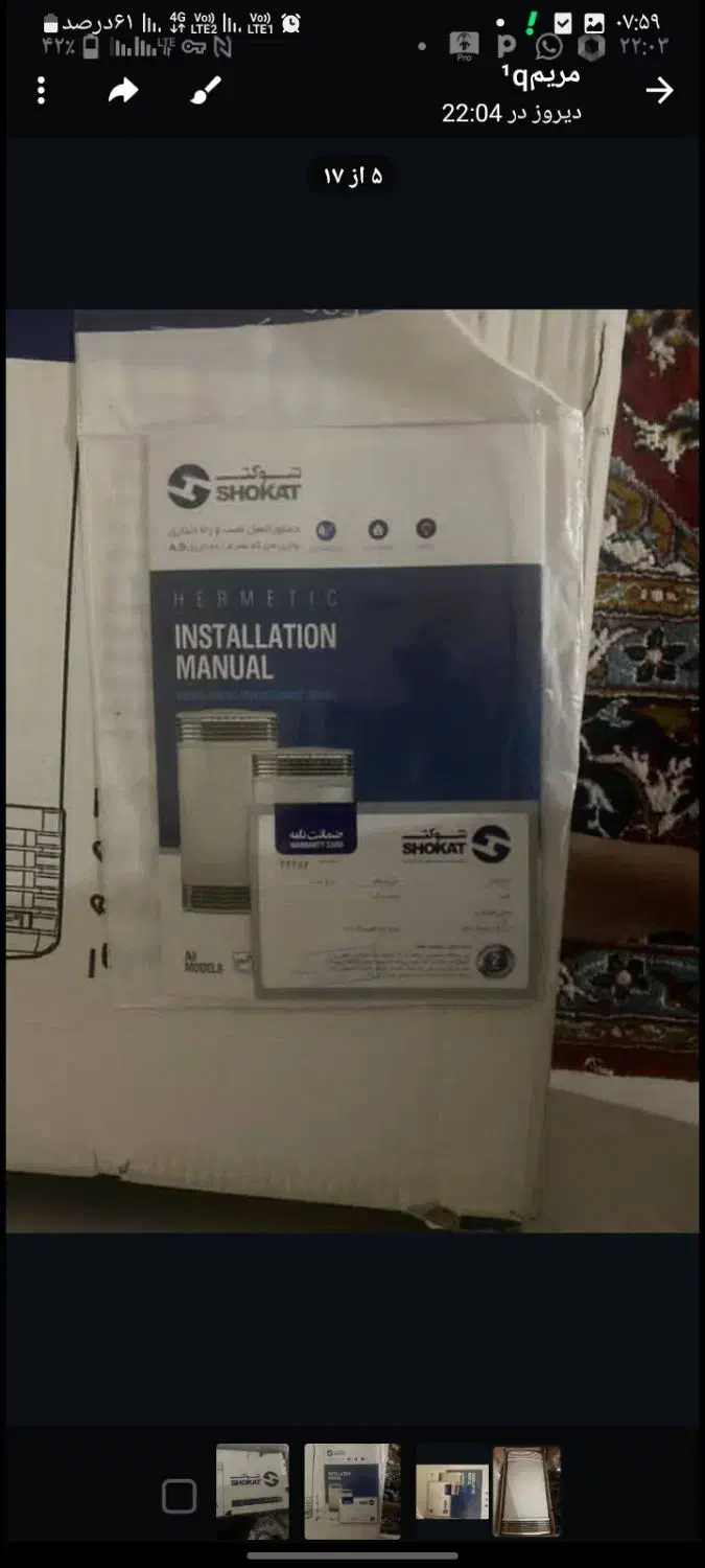 یک عددبخاری گازی وبرقی نونوبفروش میرسد|بخاری، هیتر، شومینه|طرقبه, |دیوار