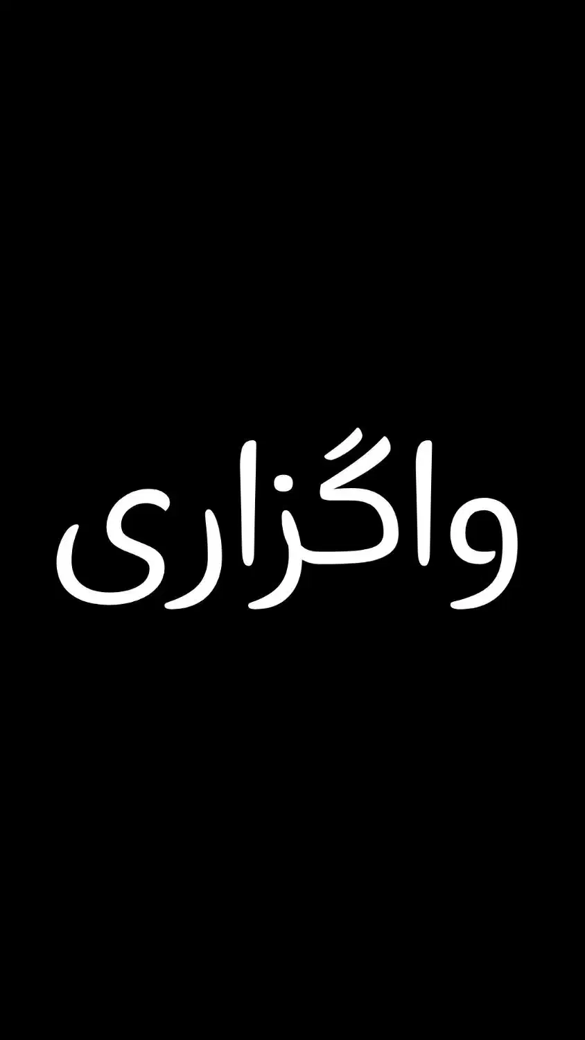 واگزاری باقی مانده اجناس مغازه به مبلغ ۳۰ میلیون|صنایع دستی و سایر لوازم تزئینی|قم, خاکفرج|دیوار
