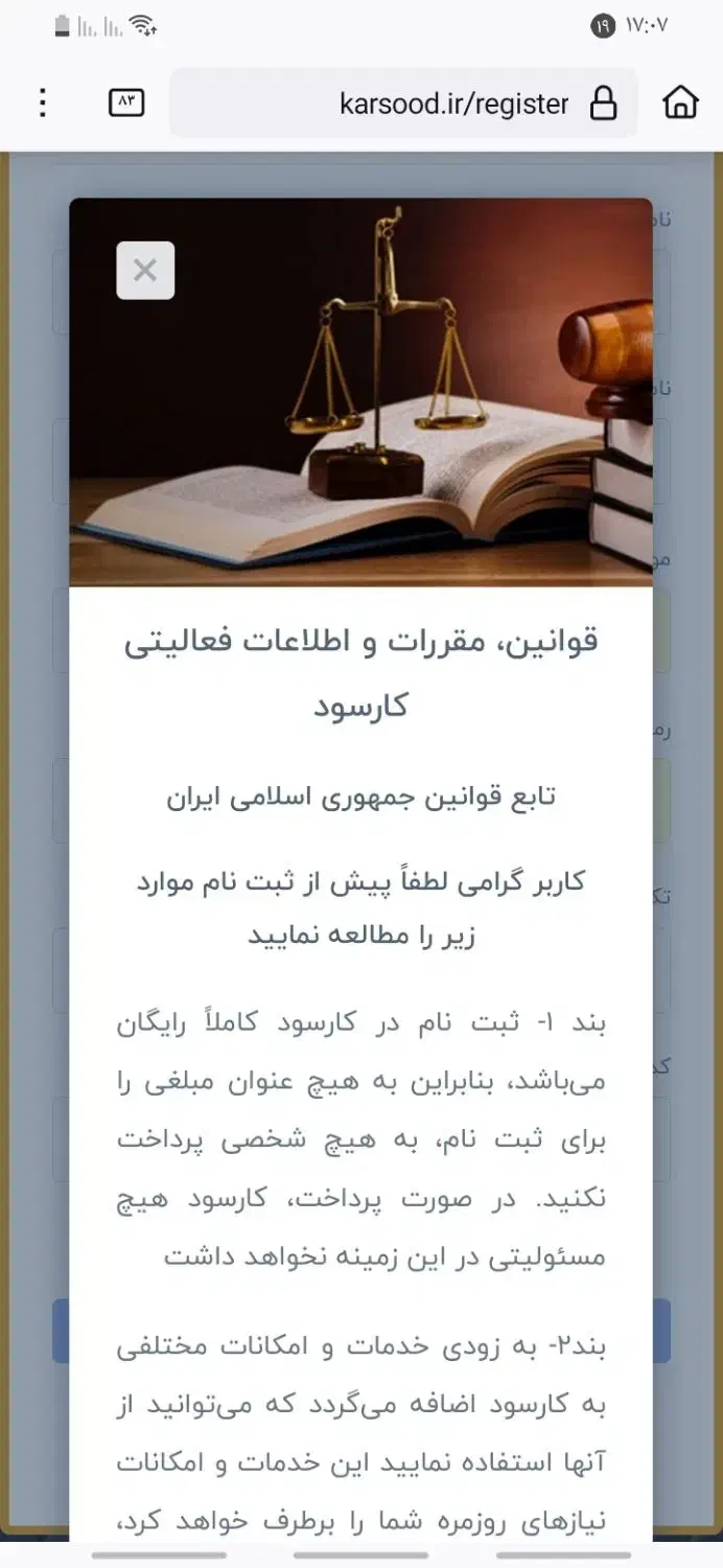 کارسود تبلیغ ببین ومیلیونی درآمد داشته باش|استخدام رایانه و فناوری اطلاعات|کرمانشاه, |دیوار