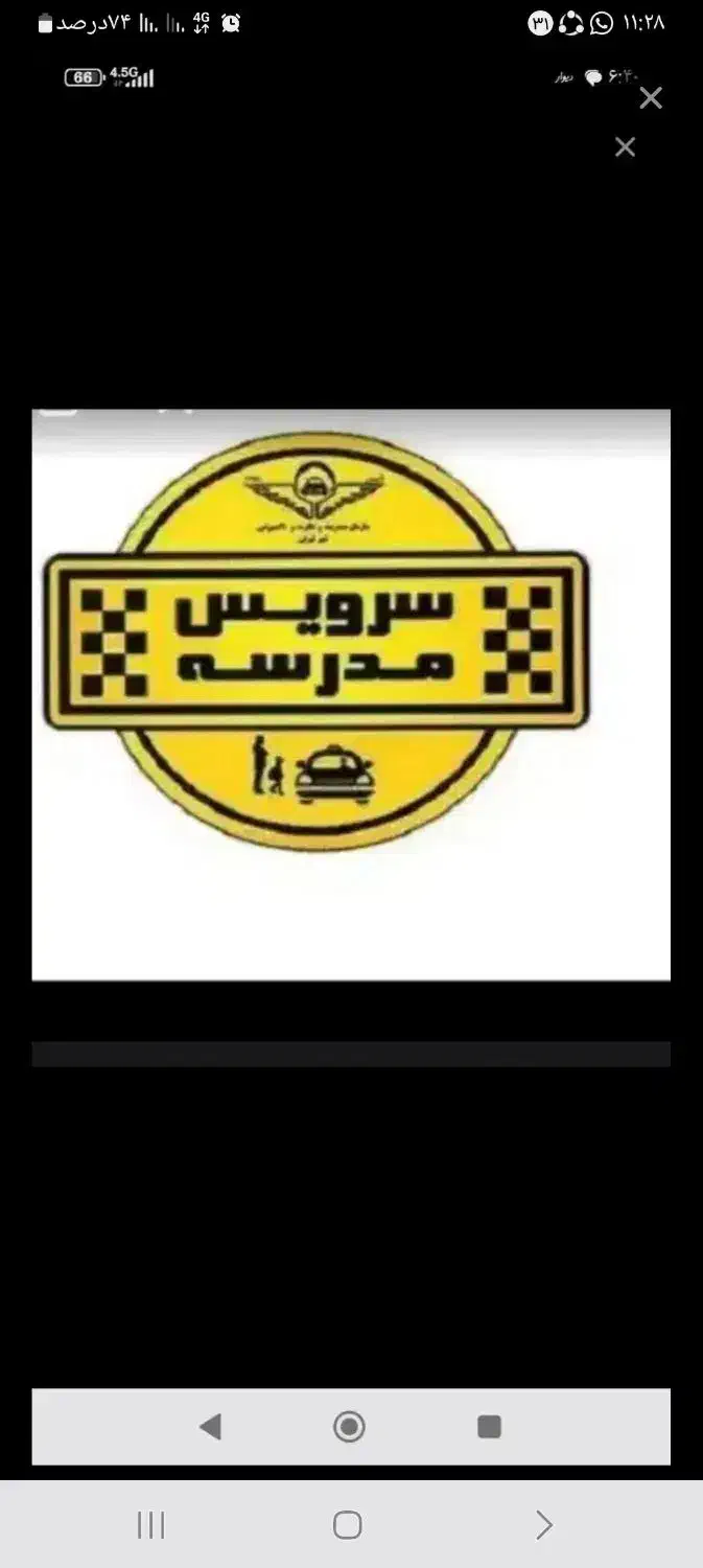 سرویس میپذیرم دبیرستان زهرا|خدمات حمل و نقل|برازجان, |دیوار