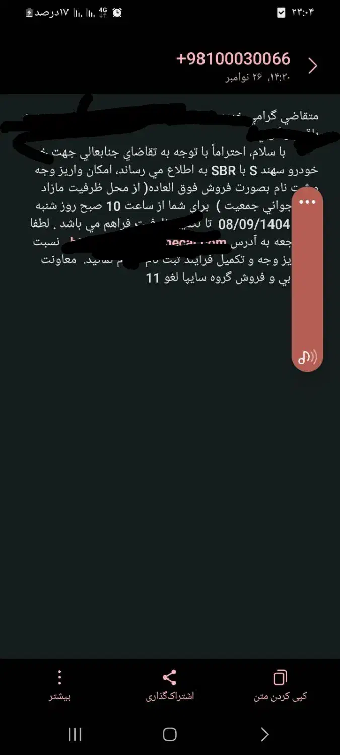 حواله سهند s|خودرو سواری و وانت|ایذه, |دیوار