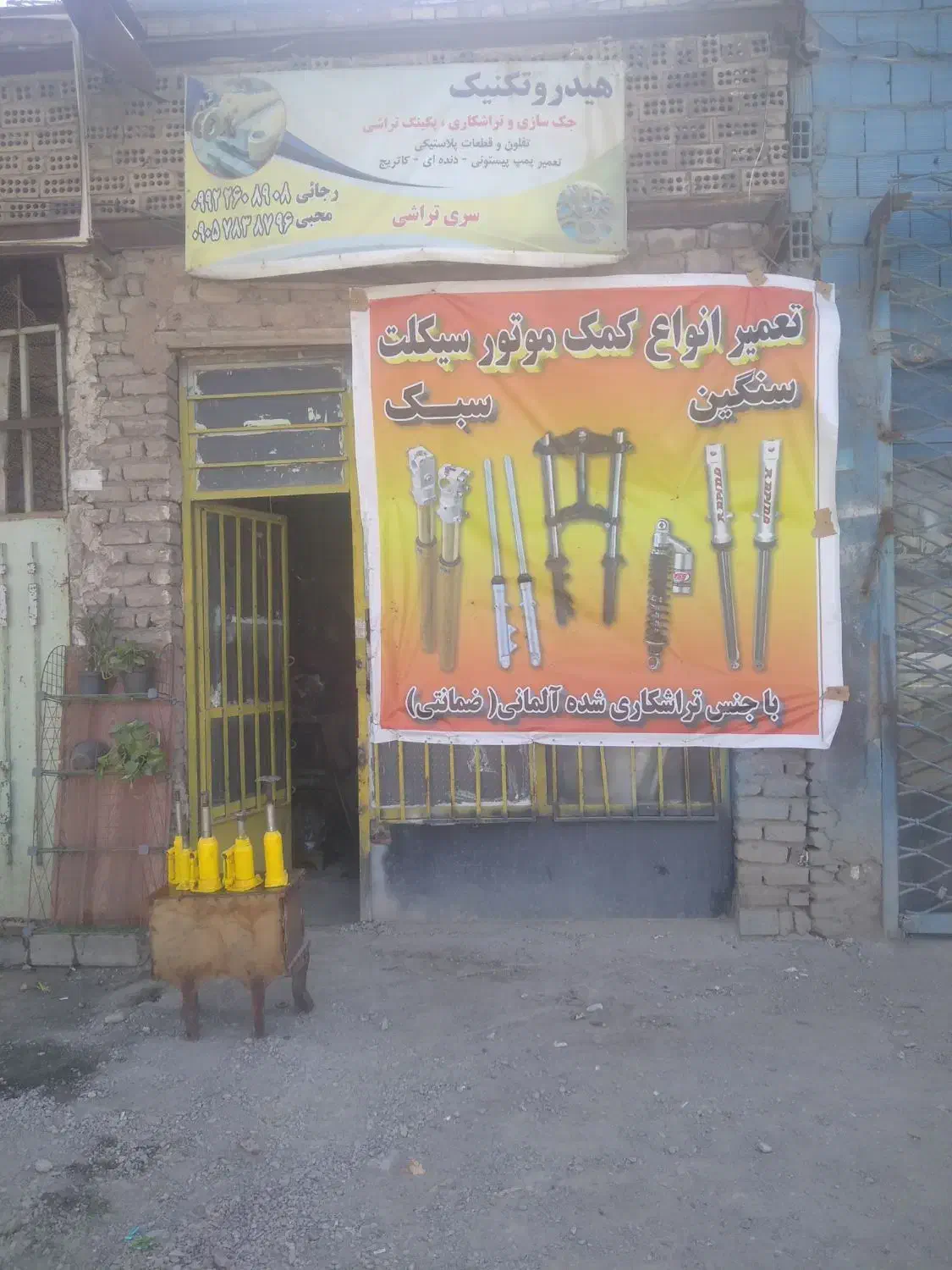 تعمیر انواع کمک موتور سیکلت|خدمات پیشه و مهارت|مشهد, همت آباد|دیوار