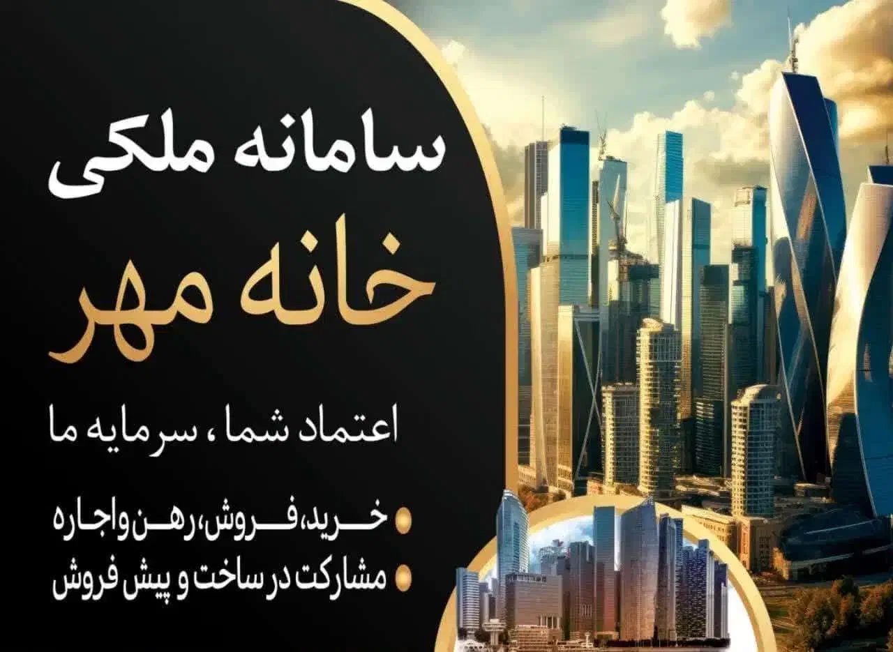 خواهان سازنده برای مشارکت قطعه سه برفوق العاده|مشارکت در ساخت املاک|تبریز, |دیوار