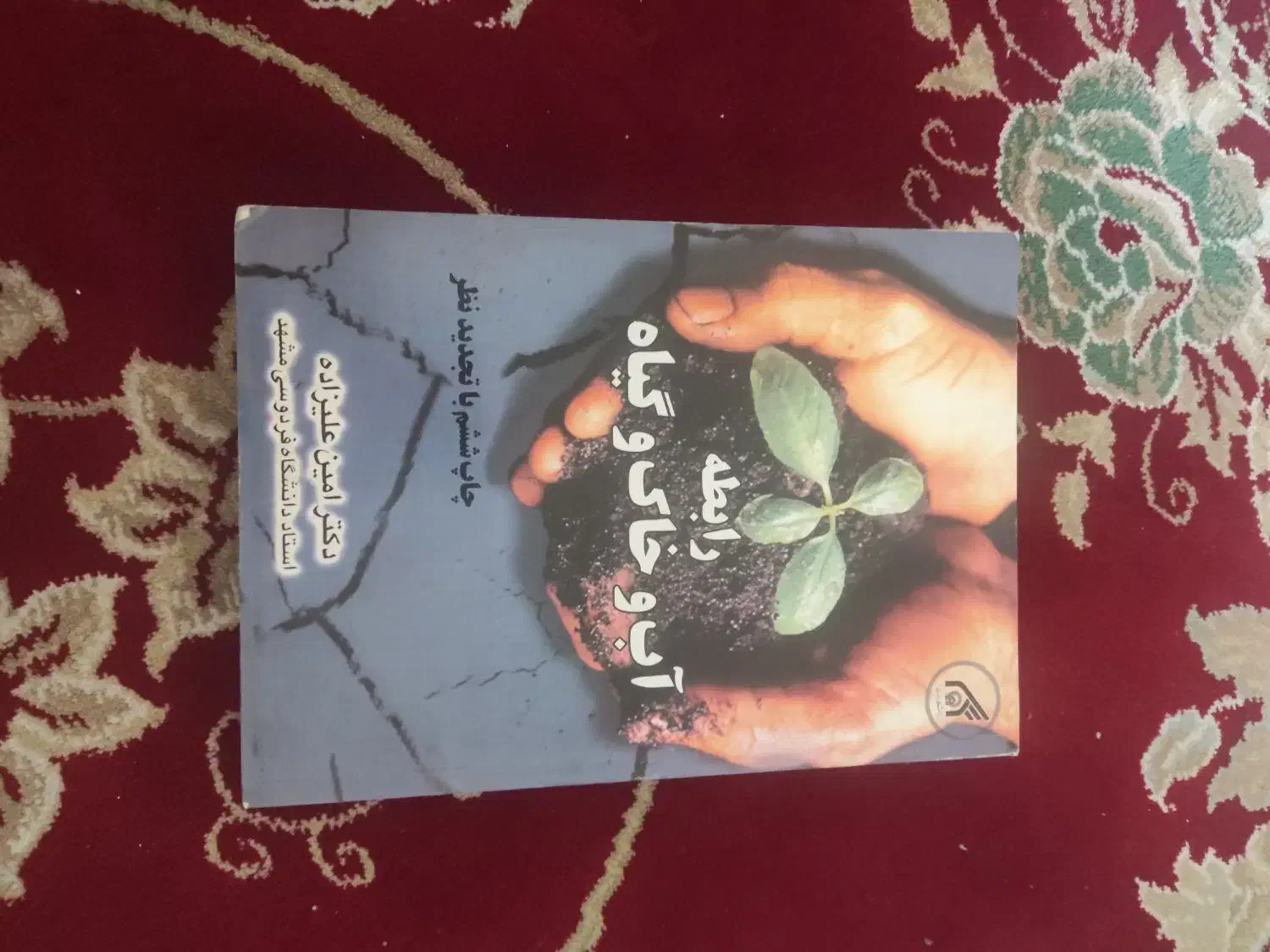 کتاب|کتاب و مجله آموزشی|اهواز, دانشگاه چمران|دیوار