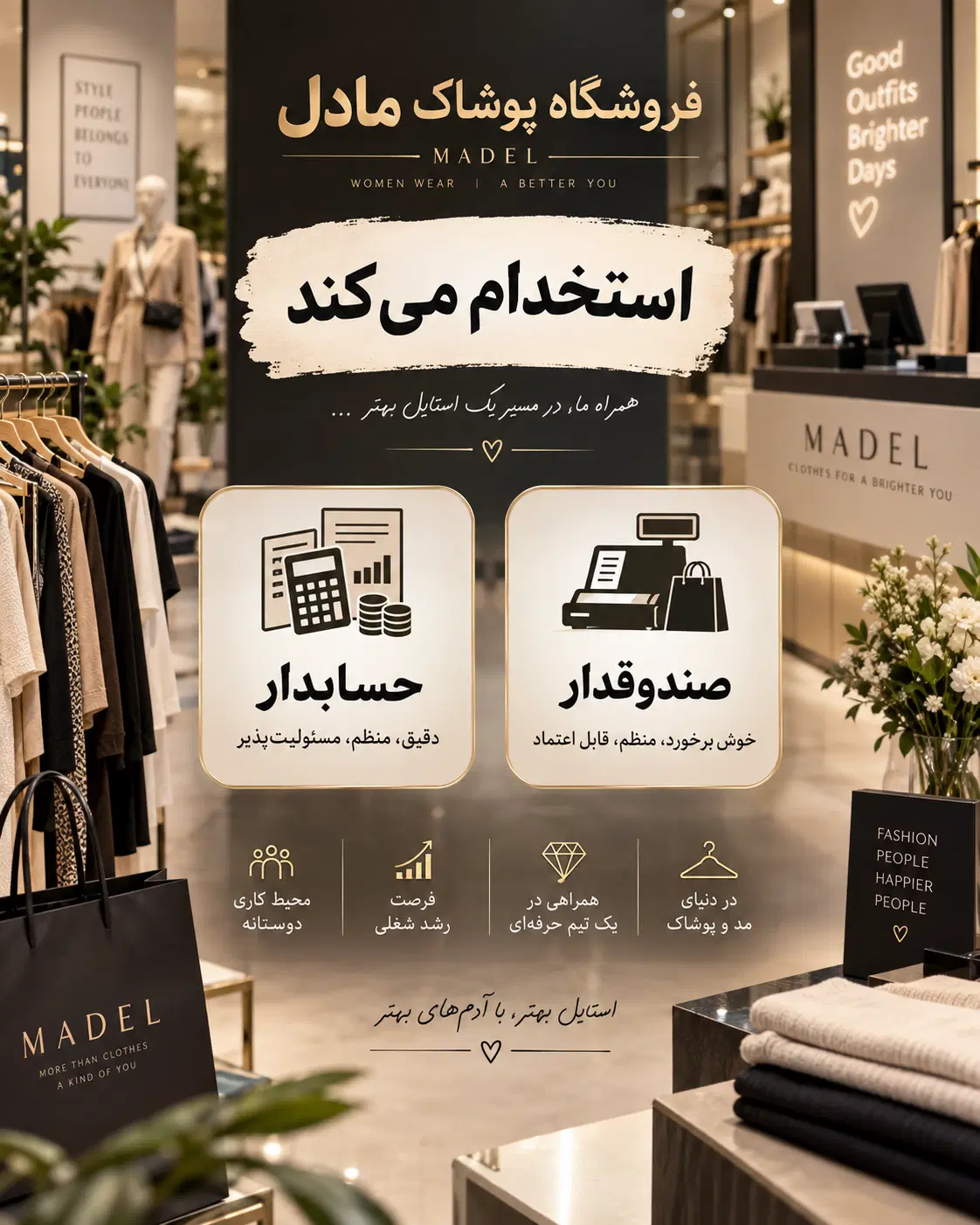استخدام حسابدار جهت کار صندوق فروش|استخدام مالی، حسابداری، حقوقی|کرج, فاز ۴ مهرشهر|دیوار
