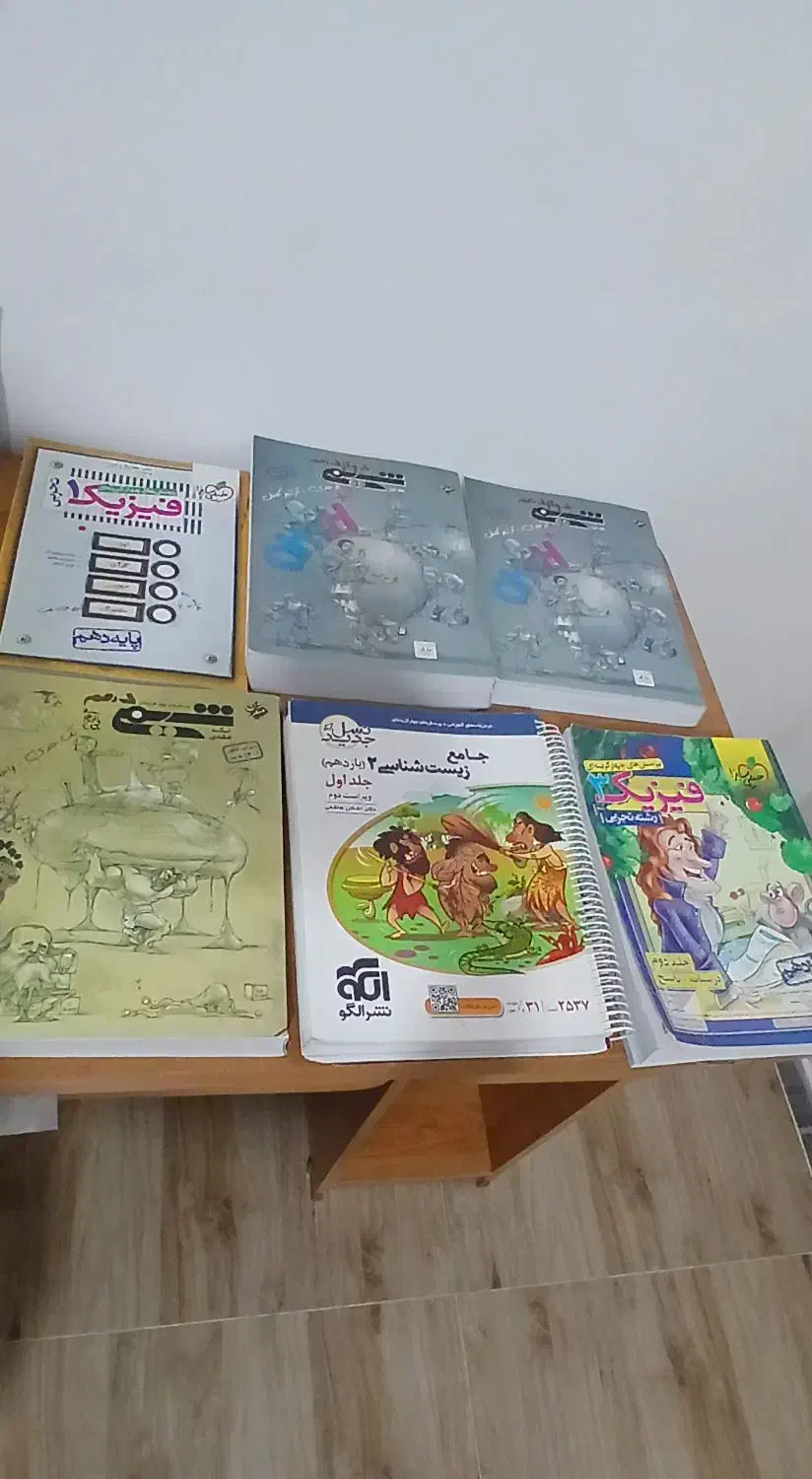 کتابکار کنکور|کتاب و مجله آموزشی|قوچان, |دیوار