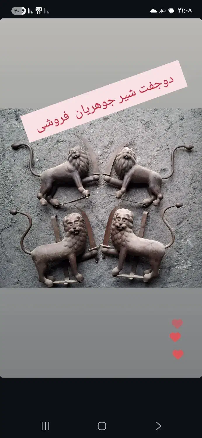 لوازم  علم|کلکسیون اشیاء عتیقه|تهران, خلیج فارس|دیوار