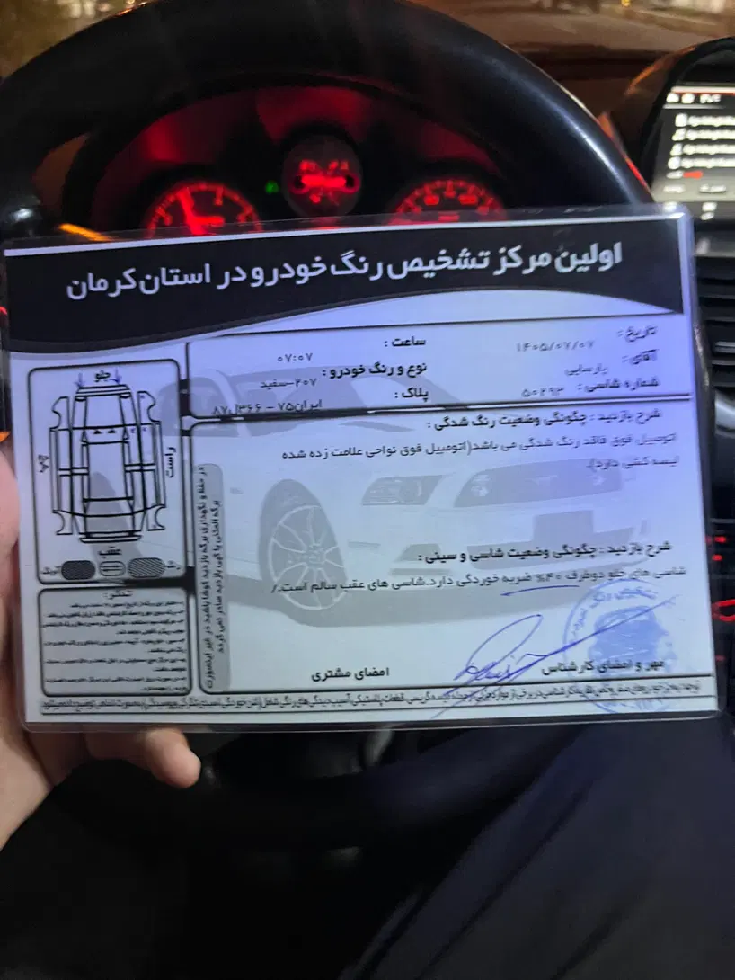207-96|خودرو سواری و وانت|رفسنجان, |دیوار
