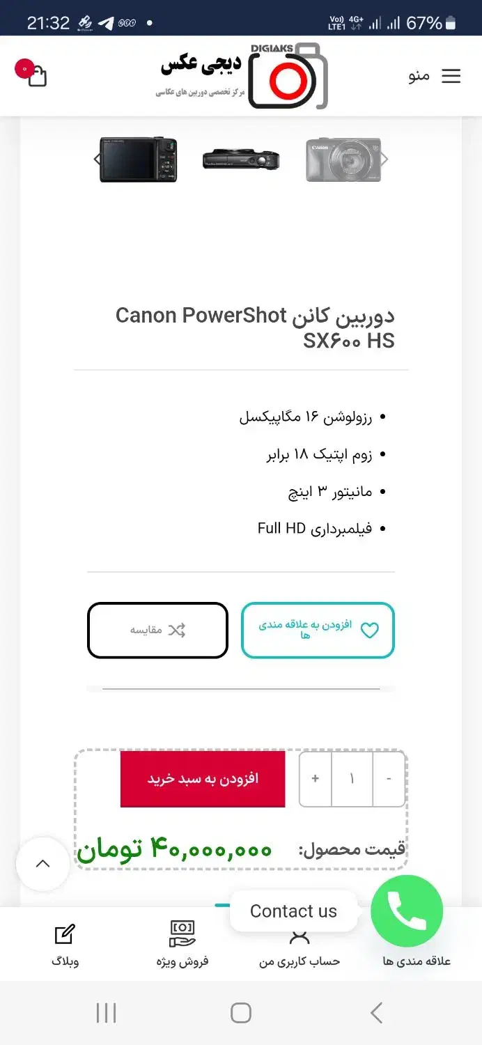 دوربین کنون sx600hs|دوربین عکاسی و فیلم‌برداری|شیراز, کوی آزادگان|دیوار