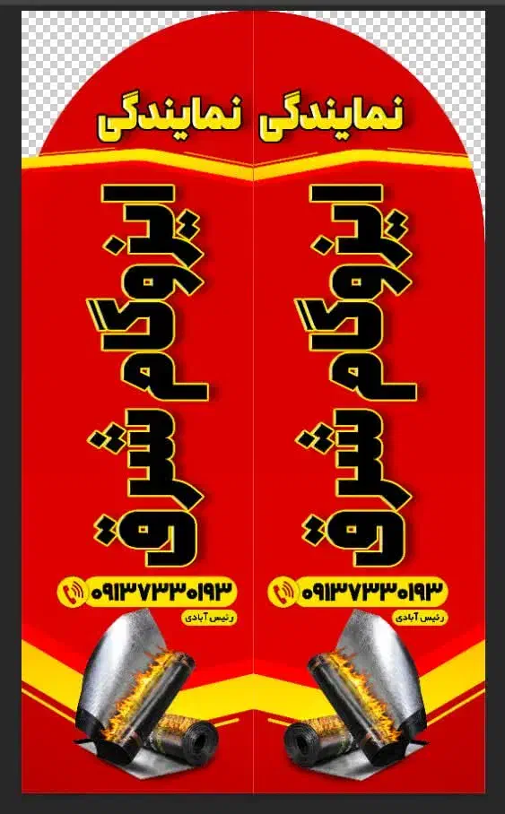 پرچم ساحلی|فروشگاه و مغازه|بم, |دیوار