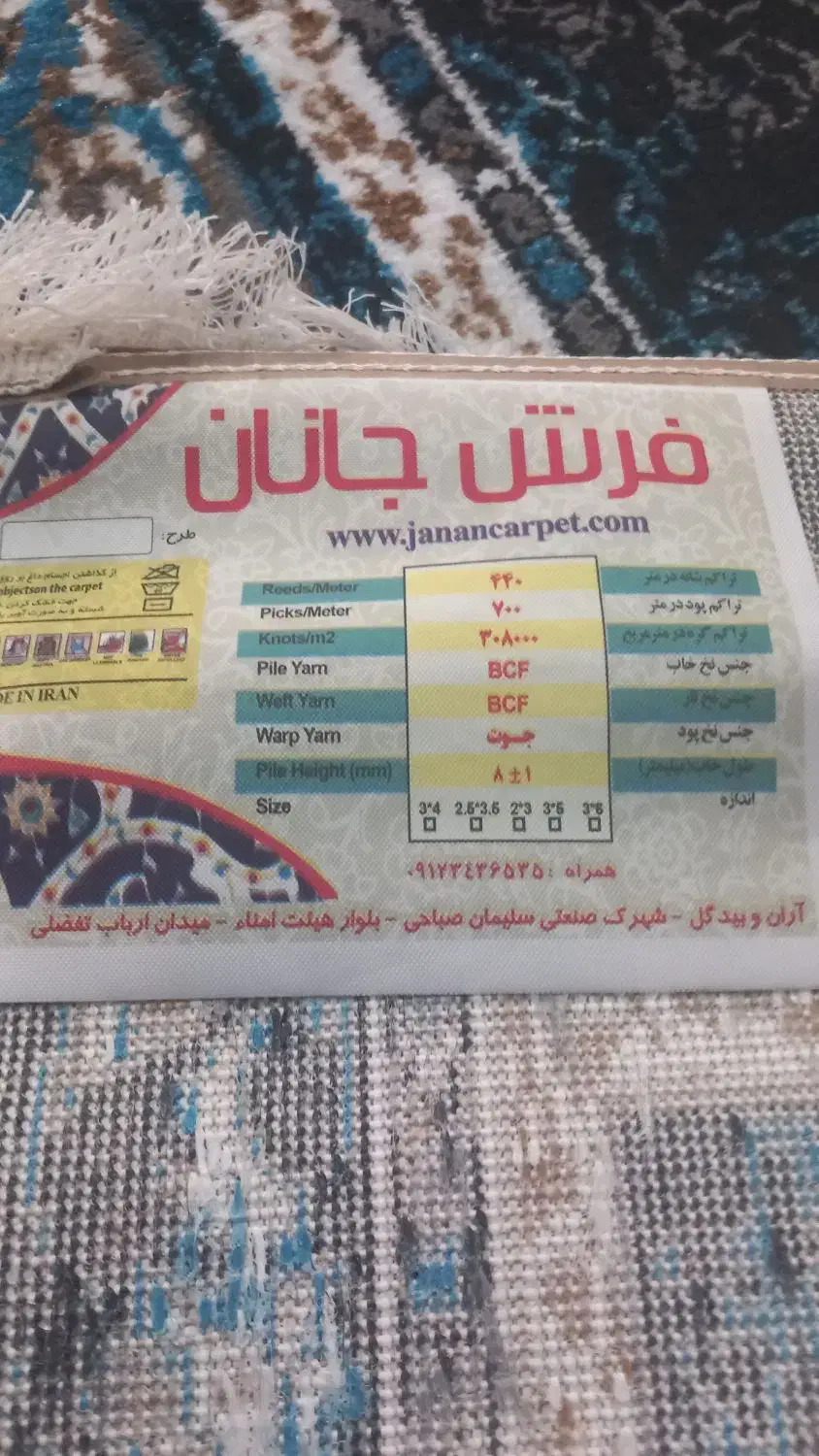 قالی فروشی|فرش|مشهد, اروند|دیوار