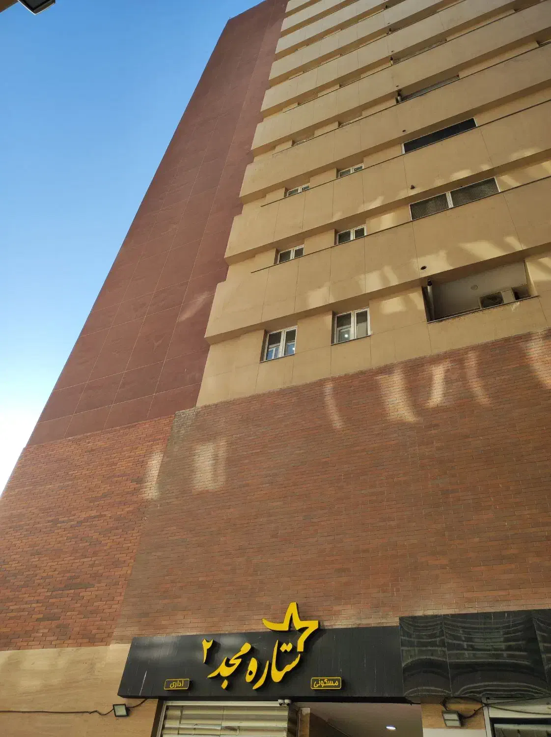 واحد ۸۴ متری / طبقه ۱۰ / ۲ خواب / معاوضه دارد|فروش آپارتمان|مشهد, عامل|دیوار