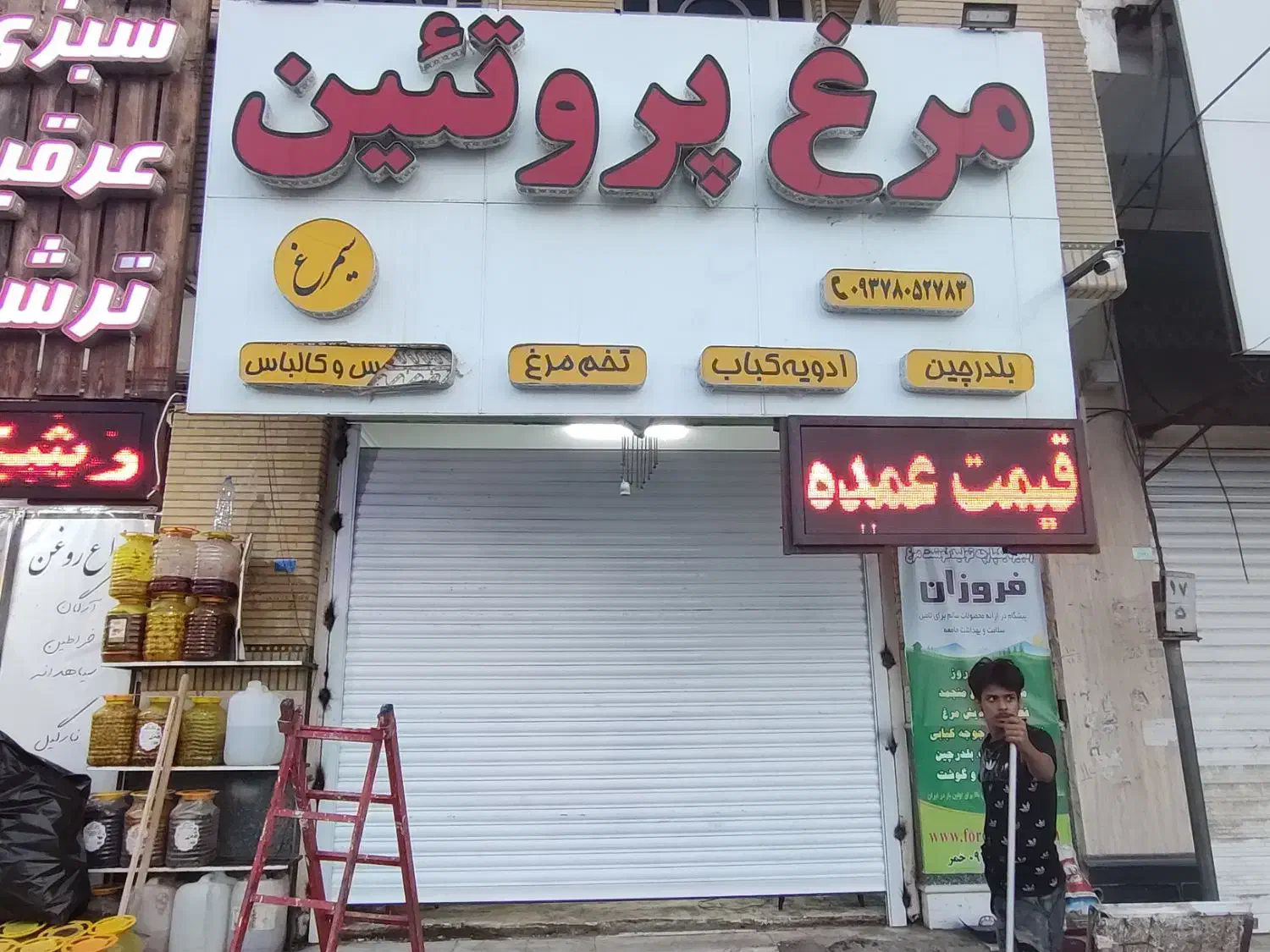 درب برقی و درب کرکره ای شیشه سکوریت (اقساطی)|مصالح و تجهیزات ساختمان|زاهدان, |دیوار