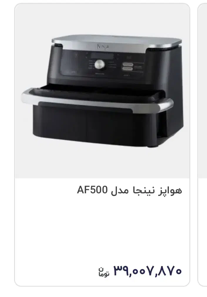 هواپز نینجا مدل af500|اجاق گاز و لوازم برقی پخت‌وپز|تهران, قیطریه|دیوار