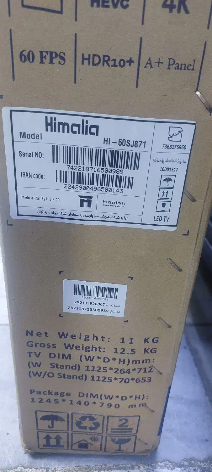 تلویزیون هیمالیا|تلویزیون و پروژکتور|کرج, کمال‌شهر|دیوار