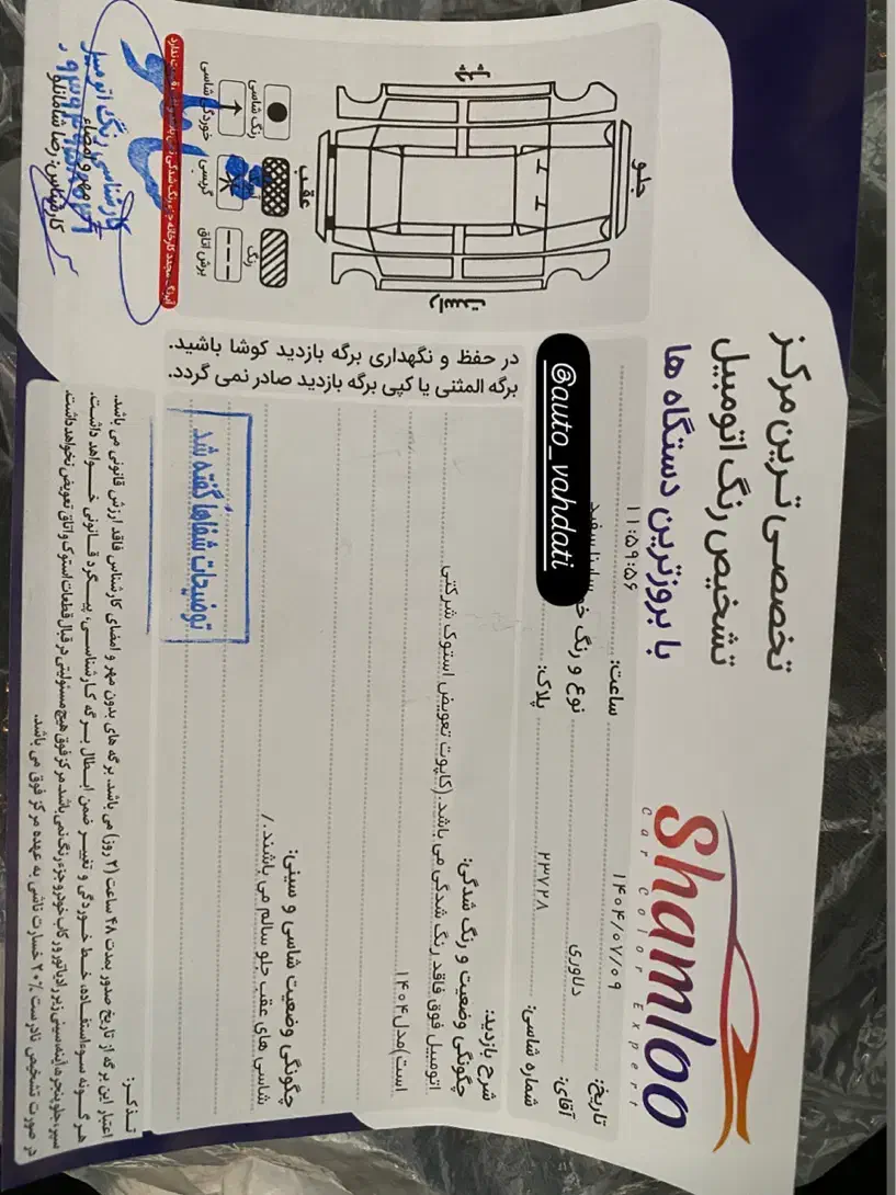 ساینا اس مدل ۱۴۰۴ تک سوز صفر|خودرو سواری و وانت|شیروان (خراسان), |دیوار