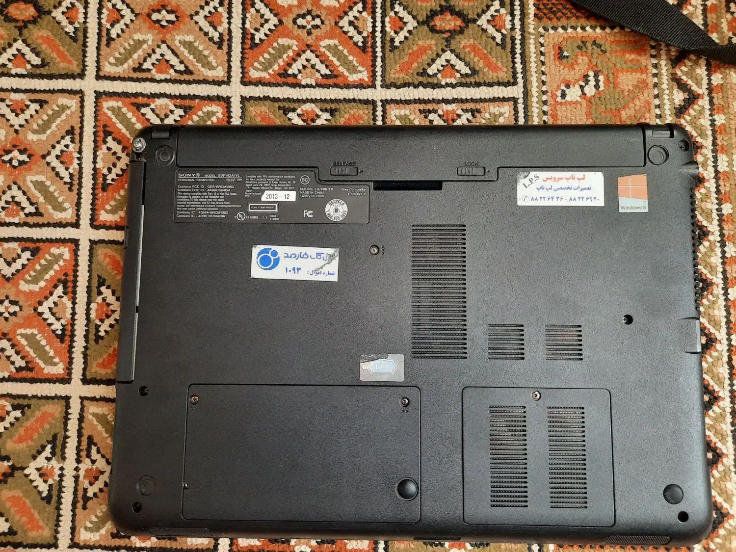 لپ تاپ سونی VAIO|رایانه همراه|اندیشه, اندیشه فاز ۱|دیوار