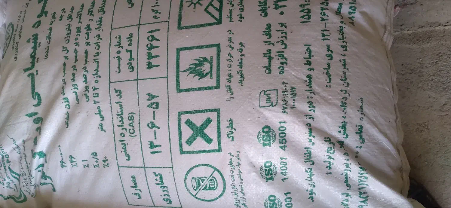 کود سفید ۸عدد ۱۲۳۰|حراج|ازنا, |دیوار