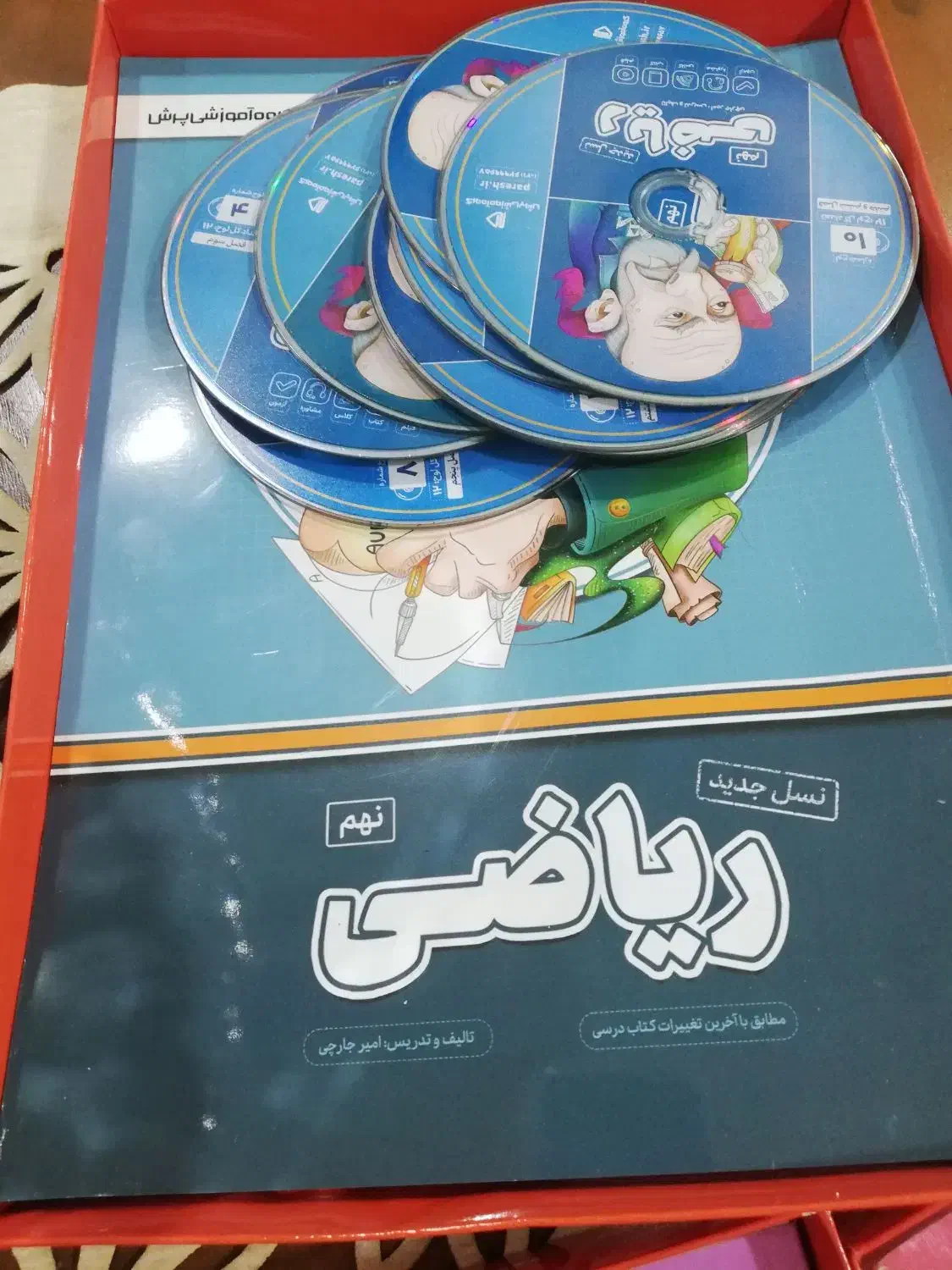 فروش کتابهای پرش پایه نهم|کتاب و مجله آموزشی|اهواز, بهارستان|دیوار