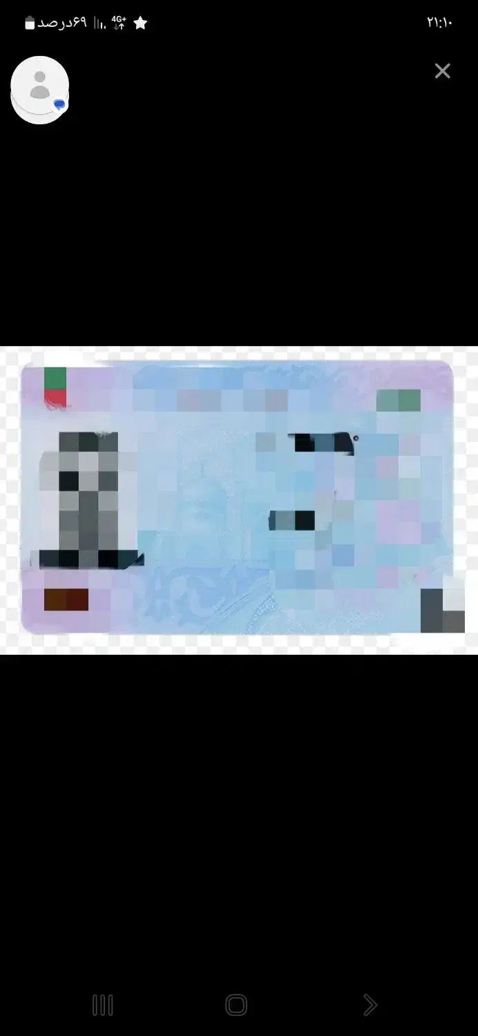 کارت ملی گمشده|اشیا|سرپل ذهاب, |دیوار