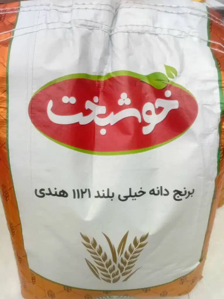 برنج خوشبخت کیسه ای ۹۵۰تومان|خوردنی و آشامیدنی|رشت, لاکان شهر|دیوار