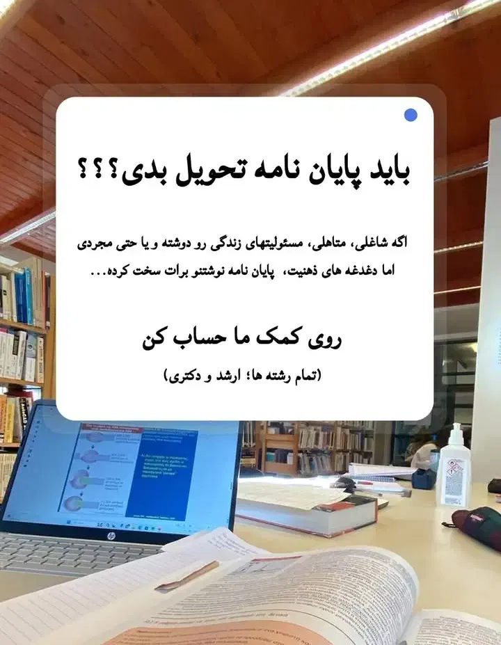 مقاله ،پایان نامه پروپوزال ،تحقیق و..|خدمات آموزشی|زابل, |دیوار