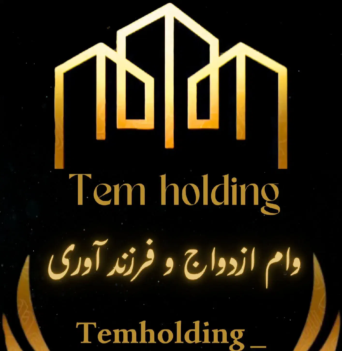 مشاوره انتقال وام ازدواج و فرزند به تمامی افراد|خدمات مالی، حسابداری، بیمه|تبریز, |دیوار