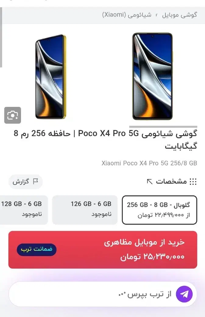 گوشی PocoX4 pro 5g|موبایل|لار, |دیوار
