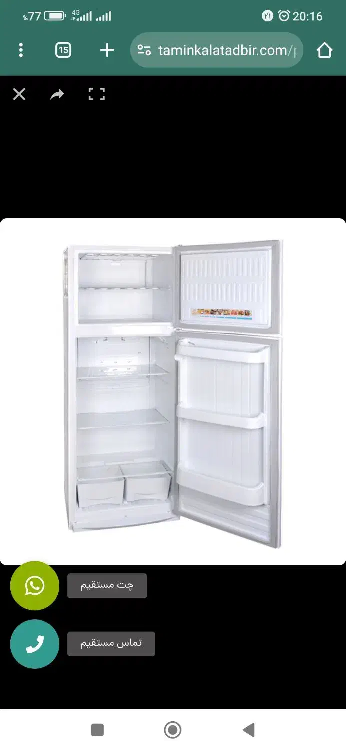 یخچال فریزر پارس شوا (پلمپ)|یخچال و فریزر|جلگه رخ, |دیوار