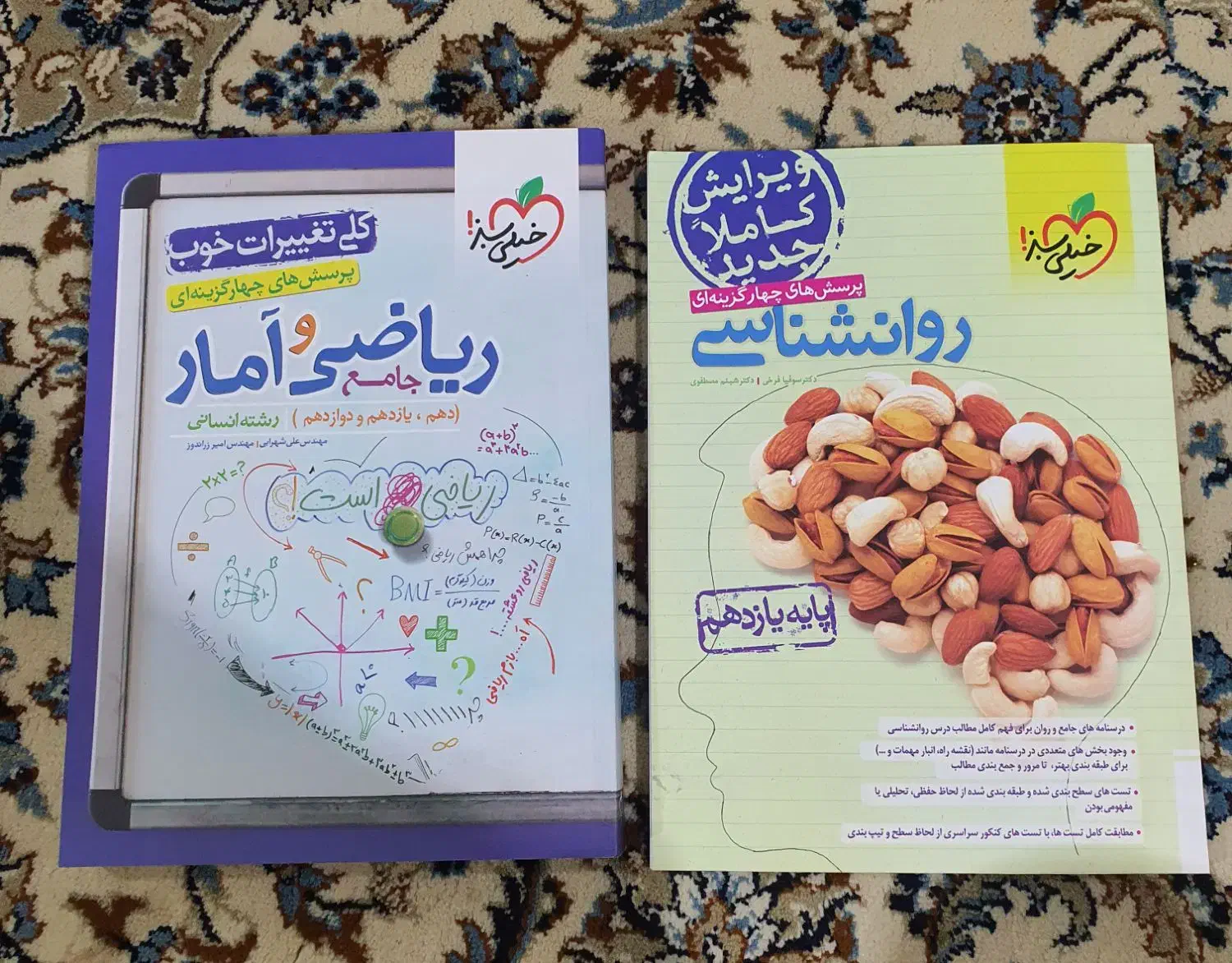کتاب تست انسانی|لوازم التحریر|ماهدشت, |دیوار